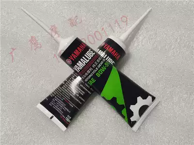 Scooter locomotive gear oil Mountain leaf 100 125 scooter special gear oil 130mm