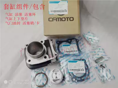 Spring breeze motorcycle spring breeze 150NK Night Cat leading Wang 150 original cylinder piston piston ring cylinder set