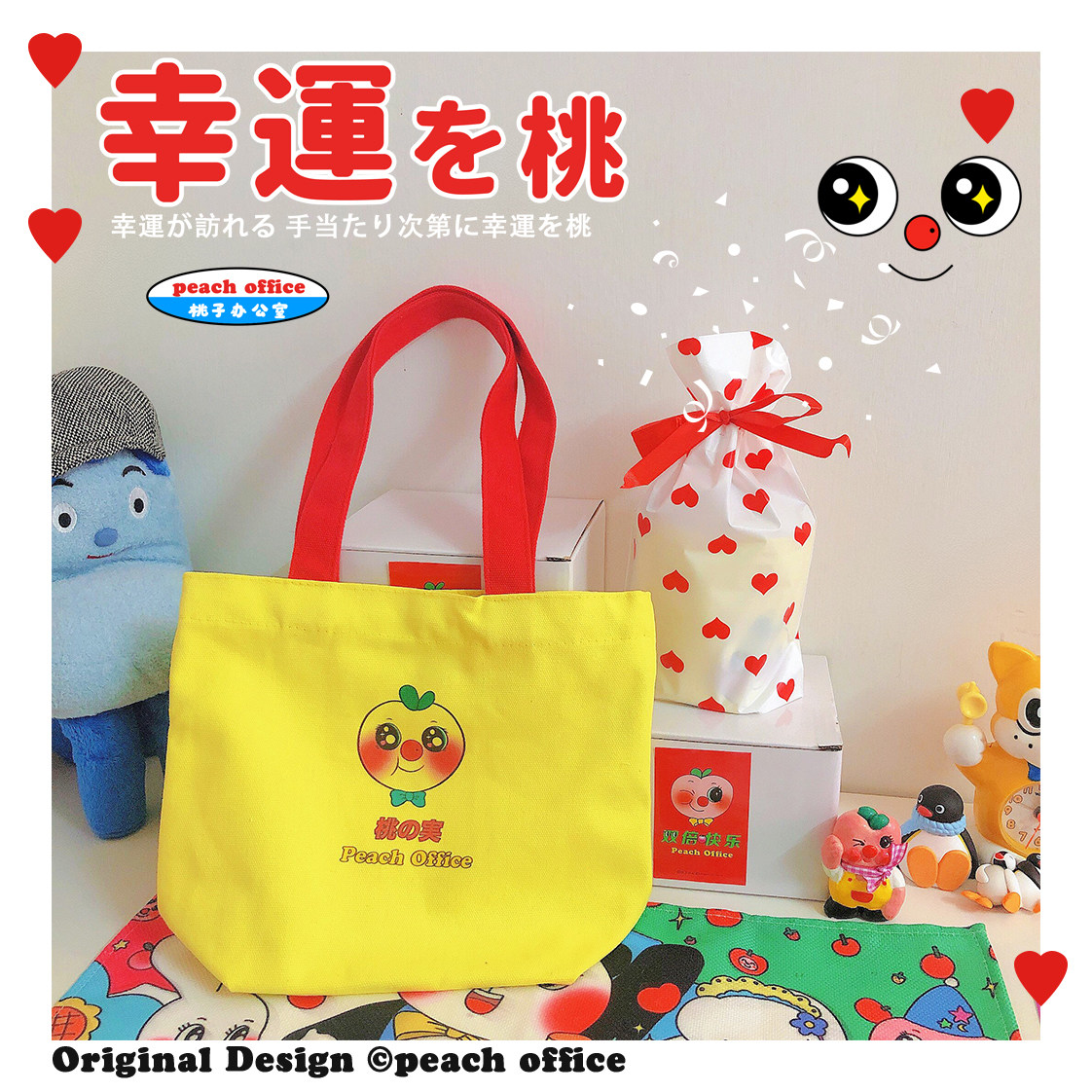 Peach Office Original Design Good Luck Junction Handbag Bento Bag Storage Portable Showa Girl Heart