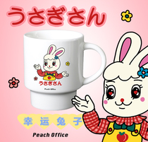 Peach Office Original Design Lucky Rabbit Date of Birth May 5 2020 Showa Coffee Cup