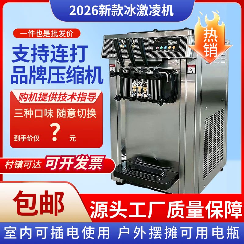 2026 New Model Electric-Free Fully Automatic Ice Cream Machine for Mobile Stall Commercial Use, Ice Cream Cone Maker, Sundae Maker