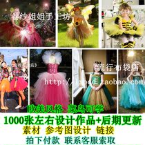 American mesh DIY princess dress performance skirt photo studio shooting photo design material picture reference