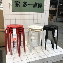 Shanghai Muddle IKEA domestic Marius round stool plastic stool Restaurant stool red) white)black 32cm