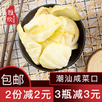 Chai mouth Guangdong Chaoshan specialty pickles Shantou Pickles sour pickles fish new Pickles ready-to-eat sauerkraut 1 can