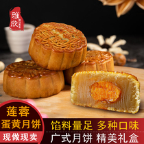 Guangdong Cantonese Mid-Autumn Festival Seven-Star Moon Cake Gift Box Gift Book Box Double Egg Yolk Lotus
