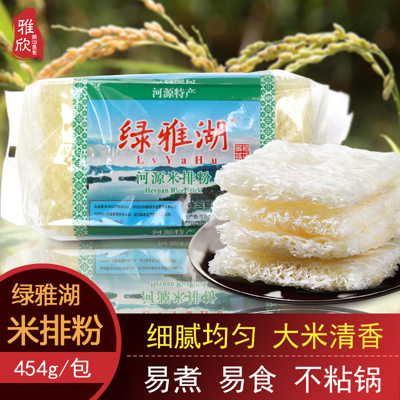 Guangdong River Source Special Production Green Elegant Lake Rice Flour Soup Fried Rice Silk Rice Thread Unbreakable Burnt Non-Dongguan Rice Platoon Powder