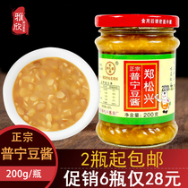 Guangdong specialty Chaoshan casserole porridge soybean bean paste bean sauce authentic Zheng Songxing Puning bean paste 200g