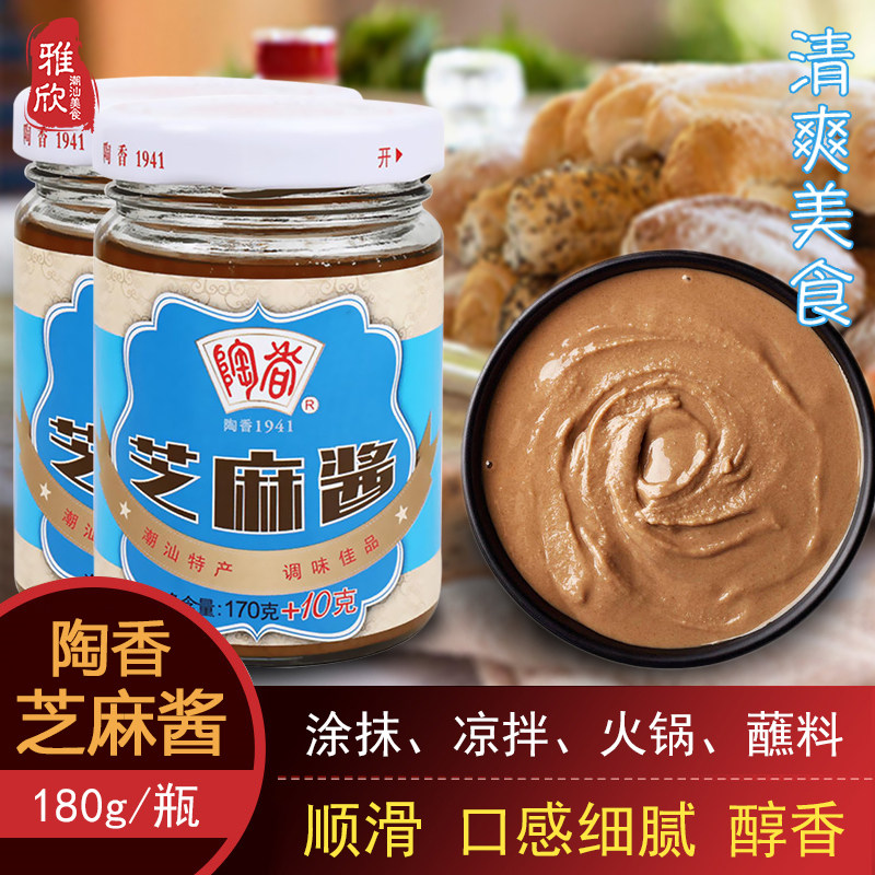 Guangdong pure sesame sauce authentic heat dry noodle special mixing noodle pure black hot pot dip sand county household