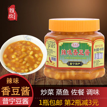 Puning bean sauce 480g each bottle of Chaoshan specialty authentic Jieyang Bean Bean paste casserole porridge seasoning