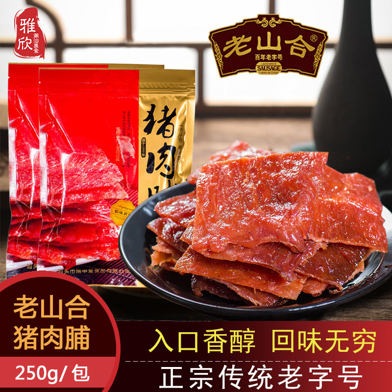 Old Mountain Hop pork Pork 250g snacks Snack Bulk Meat Pawn Pork Dry Year Goods Nets Red Casual Foods