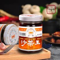 Guangdong Chaoshan specialty Ace sand tea sauce 200g Original Beef ball sauce mixed hot pot
