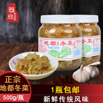 Chaoshan specialty local winter vegetables seafood casserole porridge side vegetable seasoning Tianjin Chinese cabbage winter vegetables Chaoshan Miscellaneous salty