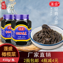 New products Guangdong Chaoshan specialty Pengsheng olive vegetables Hong Kong olive vegetables 450g Chaozhou taste food