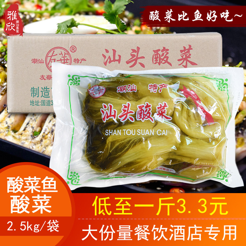 Guangdong Chenghai Shantou pickled cabbage old altar self-salted food golden soup crispy tender and gluten-free small mustard pickled cabbage fish