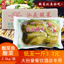 Guangdong Chenghai Shantou sauerkraut old altar self-pickled catering gold soup crispy non-tendon small mustard pickled cabbage fish