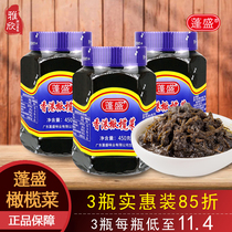 Authentic Chaoshan specialty Pengsheng olive dish Hong Kong olive dish 450g * 3 large bottled Pickles