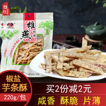 Chaoshan salt and pepper taro strips crispy taro slices office snacks refreshments Net red snacks