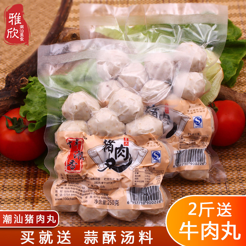 Guangdong Chaoshan specialty Authentic hand-made pork balls, pork belly balls, pepper balls, fresh gourmet hot pot ingredients