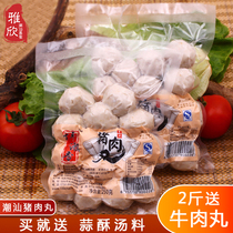 Guangdong Chaoshan specialty authentic hand-beaten pork balls pork belly ball pepper pills fresh gourmet hot pot ingredients