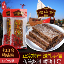 Chenghai Laoshanhe pig head dumpling Chaoshan specialty pork preserved salty meat jerky ready-to-eat snacks Independent