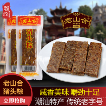 Guangdong Chaoshan specialty Laoshanhe pig head dumplings dried goods wax office snack Net red pig meat dumplings