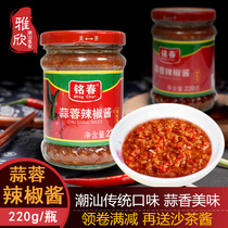 Chaoshan specialty garlic chili sauce rice soup powder stir fried vegetable cooking good beef sauce 2 bottles