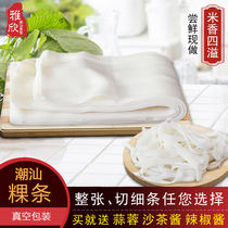 Guangdong Chaoshan specialty fresh kuetiao wet river flour beef balls fruit strips hot pot ingredients tongue tip gourmet now