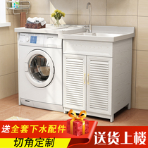 Drum washing machine cabinet balcony combination space aluminum small apartment bathroom washing machine integrated Cabinet laundry table with washboard