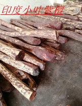 Indian leaflet rosewood log raw material Sandalwood mahogany Venus material segment material Bead material Carving material Handicraft material