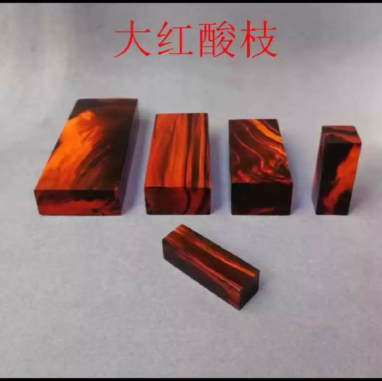 寮國大紅酸枝35牌46牌平安無事牌四六牌手把件