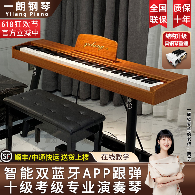 Yilang 木製電子ピアノ 88鍵 ヘビーハンマー プロフェッショナル検査 大人 家庭用 子供 初心者 電子ピアノ 大人専用