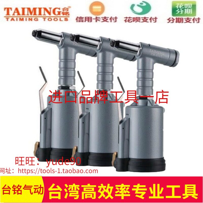 Taiwan TAIMING TM-8115 Industrial Grade Pneumatic Hydraulic Pull Nail Pull Gun Pull Rivet Gun 4 0-7 0mm
