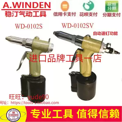 Taiwan Wending WD-0102S V pneumatic pull nail gun Stainless steel nail aluminum nail pull riveting riveting gun 2 4-4 0mm