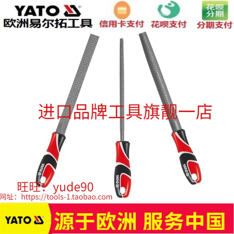 YATO YT-6222 Three-color handle wood file 3-piece woodworking file Semi-circular flat file 45#