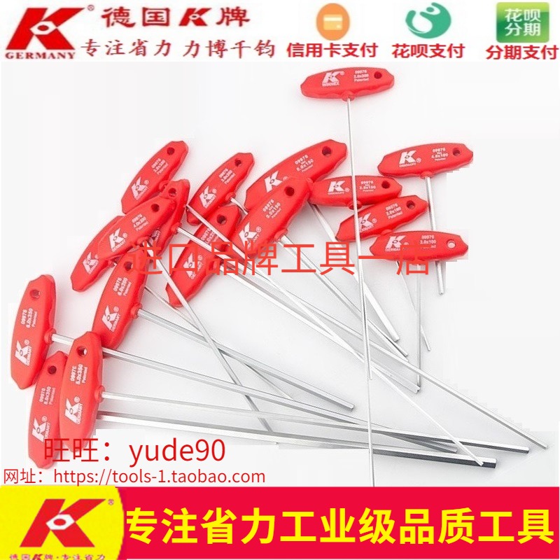 de guo k pai 09976 metric T type hex wrench flat liu jiao chi 2 2 5 3 4 5 6 8mm