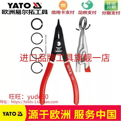 YATO European Yiertuo YT-0607 retainer clamp C-type buckle clamp Auto repair buckle repair installation auto insurance tool