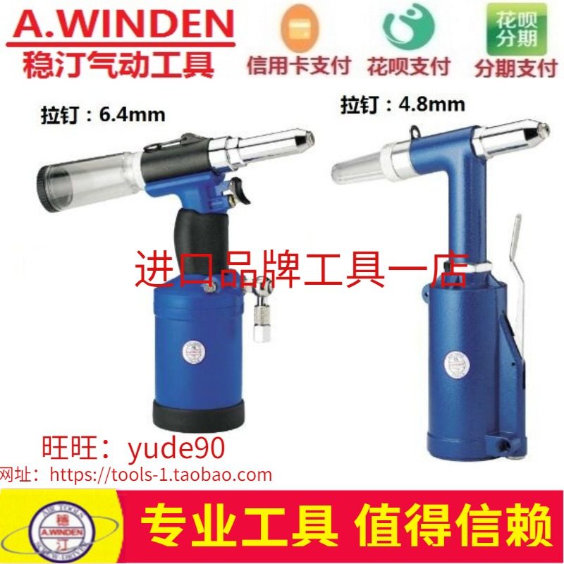 Taiwan A WINDEN Steady Ting WCP-350 700A Pneumatic Hydraulic Pull Nail Gun Rivet Pull Rivet Gun