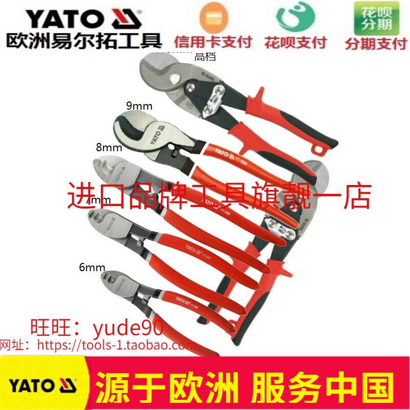 YATO Europe YATO YT-1966 1967 1968 1933 Cable Cutters Cable Cutters Wire Cutters Shear Cutters