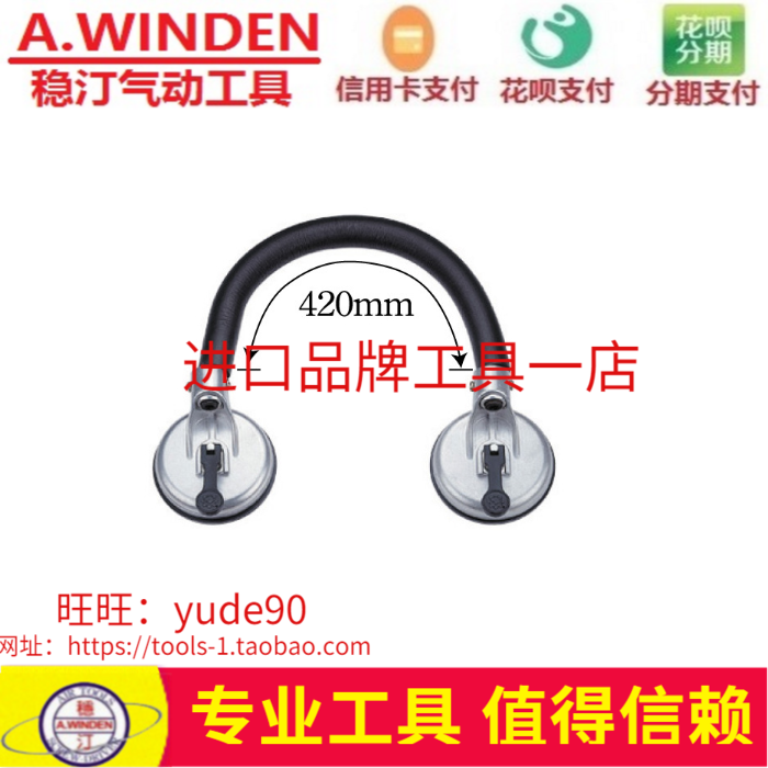A WINDEN steady statin WH-9602L multi - functional powerful glass sucker double - head automobile glass dismantling