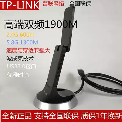 Off-the-shelf TP-Link dual AC1900 USB3 0 1900M wireless network card external antenna WDN7200H