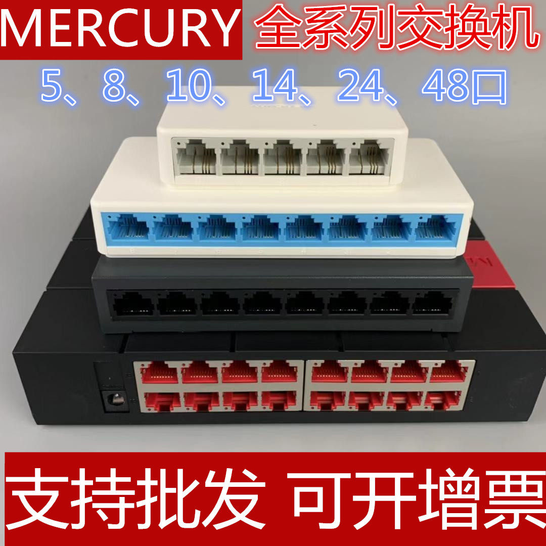 8.7 Mercury switch 4 ports 5 ports 8 ports 16 100 gigabit five ports 8 ports monitoring network switch SG108C