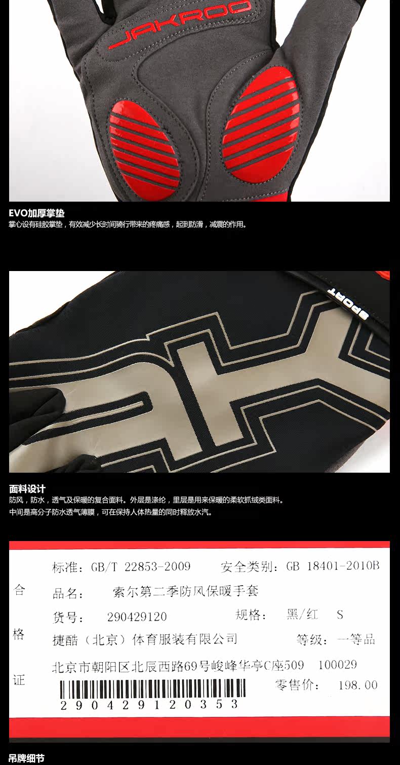 Gants pour vélo homme JAKROO - Ref 2240634 Image 15