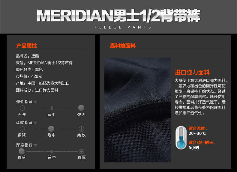 Vêtement cyclisme homme JAKROO - Ref 2216826 Image 9