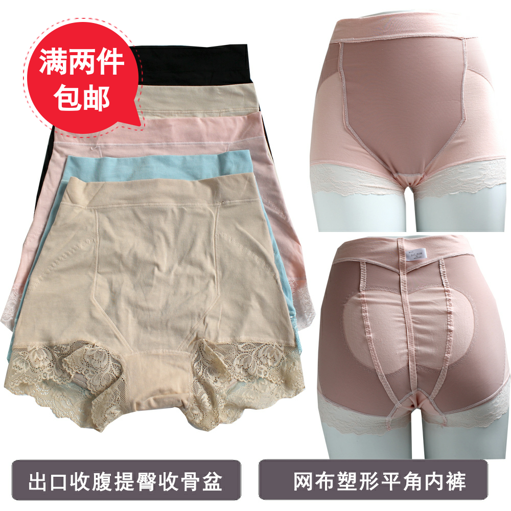 Export Japan women's abdominal four-angle underwear postpartum pelvis and crotch shaping pants mid-waist lace edge