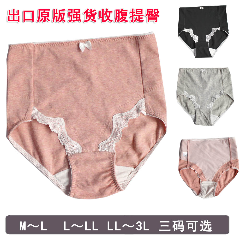 Recommended for export to Japan, women's underwear, postpartum abdomen and hip-lifting underwear, middle and high waist waist underwear, pure cotton