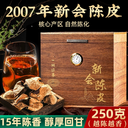 茶滋味 Кожура мандарина, подарочная коробка в подарочной коробке, 2007 года