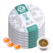 7 pieces whole purchase 2499g high quality Puer tea leaves raw tea cake tea Yunnan Qizi Cake Tea Brown Mountain raw tea