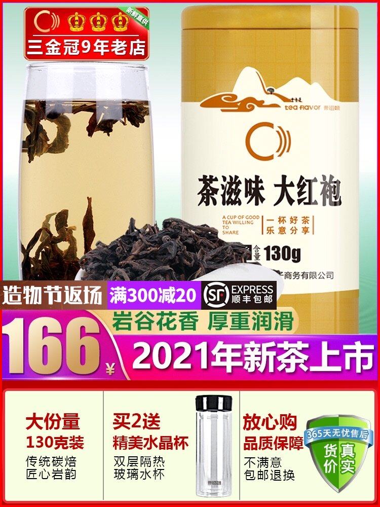 (Tea taste-Dahongpao) Tea leaves Oolong tea Authentic Wuyi rock tea fragrant 2021 new tea gift box