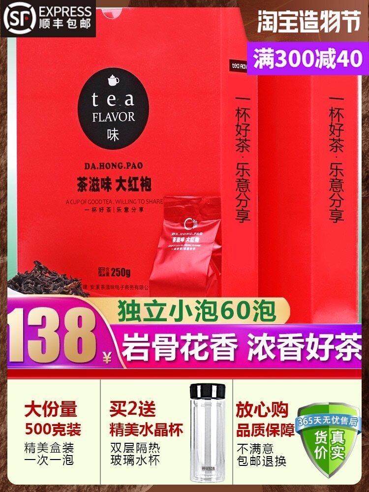 Tea taste-Dahongpao tea 500g New Tea tea Oolong Tea Authentic Wuyi Mountain tea bubble gift box