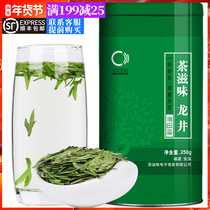 (Tea taste-Longjing) 2021 New Tea Bud new tea new tea green tea green tea tea bulk spring tea gift box